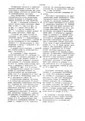 Установка для ломки (патент 1191206)