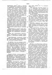 Способ обессеривания асфальтенового металлсодержащего нефтяного сырья (патент 736874)