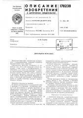 Патент ссср  178238 (патент 178238)