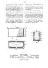 Эжекционная лесосушильная камера (патент 879213)
