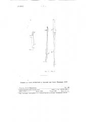 Составная игла для круглочулочных автоматов (патент 80364)