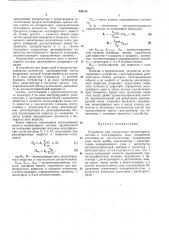 Устройство для определения элементарного состава и молекулярного веса соединений (патент 439754)