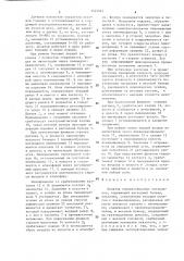 Дозатор порошкообразных материалов (патент 1425461)
