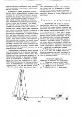 Устройство для спуска и подъема каротажного кабеля (патент 742582)