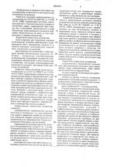 Волновая энергетическая установка (патент 2004843)
