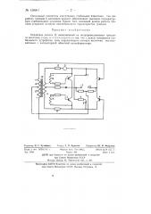 Усилитель класса д (патент 138961)