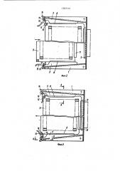 Радиоэлектронный блок (патент 1383519)