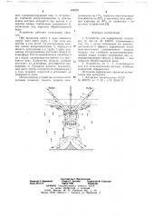Устройство для аэрирования сточных вод (патент 684009)