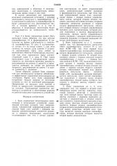 Блок управления печатающими молоточками в печатающем устройстве (патент 1344629)