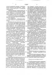 Способ электролитического хромирования (патент 1730207)