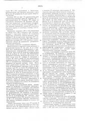 Установка для производства глазированных сырков (патент 397178)