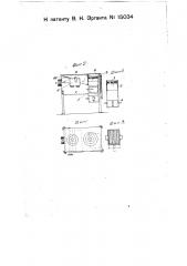 Приспособление к кухонному очагу (патент 15034)