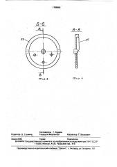 Устройство для мойки изделий (патент 1755963)