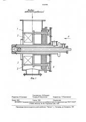 Воздушный завихритель газовой горелки (патент 1638469)