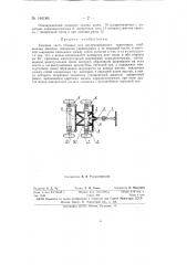 Тележка для внутризаводского транспорта (патент 146186)