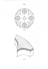 Шлифовальный круг (патент 478709)