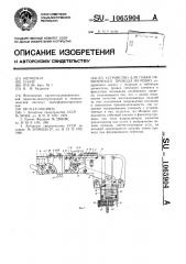 Устройство для гибки обмоточного провода на ребро (патент 1065904)