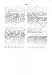Гидравлический привод стоговоза (патент 185615)