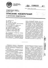 Запорное устройство литьевой машины (патент 1599223)