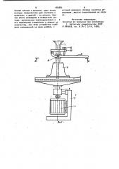 Устройство для очистки и упрочнения деталей факелом рабочего агента (патент 982882)