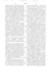 Механизм переключения видов регулирования положения навесных орудий и гидроувеличителя сцепного веса трактора (патент 668637)