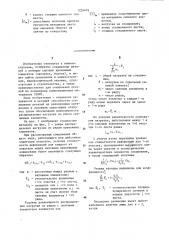 Соединение деталей (его варианты) (патент 1224476)