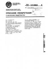 Способ получения 1-(4-нитрофенил)-пиррола (патент 1214663)