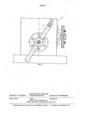 Линия для изготовления цилиндрических свечей (патент 2002798)