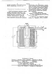 Способ изготовления вакуумных конденсаторов (патент 748532)