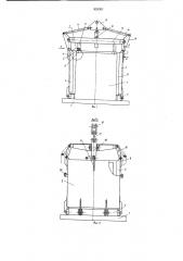 Устройство для изготовления объемных элементов (патент 935301)