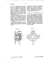 Кран для продувки паровозных котлов (патент 68953)