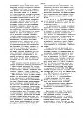 Способ восстановления пневматических шин (патент 1289698)