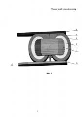 Сварочный трансформатор (патент 2647876)