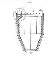 Бункерное устройство (патент 1770223)