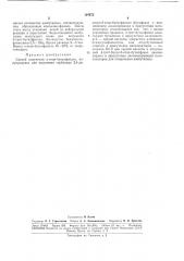 Способ получения о-5гор-бутилфенола, (патент 184872)