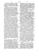 Устройство для удаления грата (патент 1076232)
