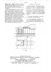 Водопропускное сооружение под дорожной насыпью (патент 647389)
