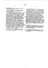 Способ получения диуретанов (патент 582757)