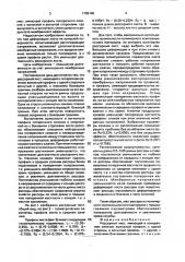 Рессорный лист (патент 1709140)
