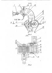Установка для измельчения гороховой половы (патент 1812931)