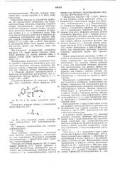 Патент ссср  404253 (патент 404253)