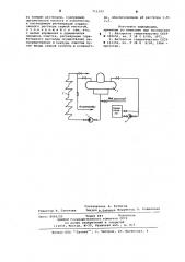 Способ химической очистки внутренних поверхностей теплоэнергетического оборудования (патент 711343)