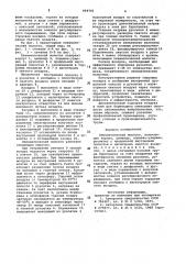 Пневматический молоток (патент 998745)