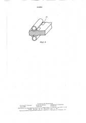 Теплоизоляционный элемент (патент 1612064)