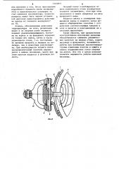 Валковая мельница (патент 1143463)
