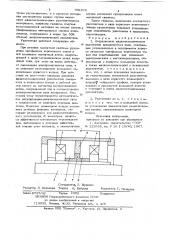 Индукционное жидкометаллическое уплотнение (патент 709878)