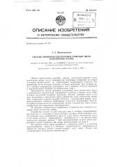 Способ проверки отклонений рамовых шеек коленчатых валов (патент 132851)