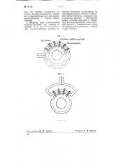 Способ поверхностной закалки шестерен большого модуля (патент 77437)