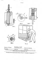 Устройство для обертывания пленкой пакета груза (патент 1630968)