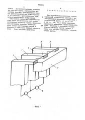 Блок проводниковых магнитных головок (патент 481932)